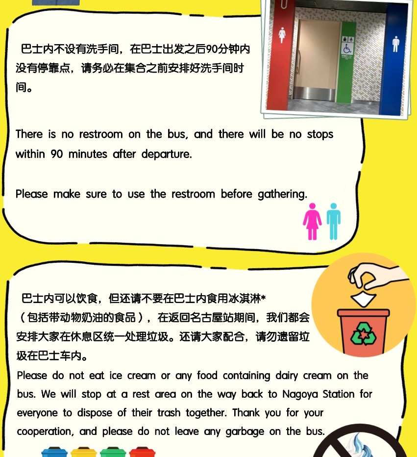 出行前請務必仔細閱讀注意事項。 出行前請務必仔細閱讀注意事項。