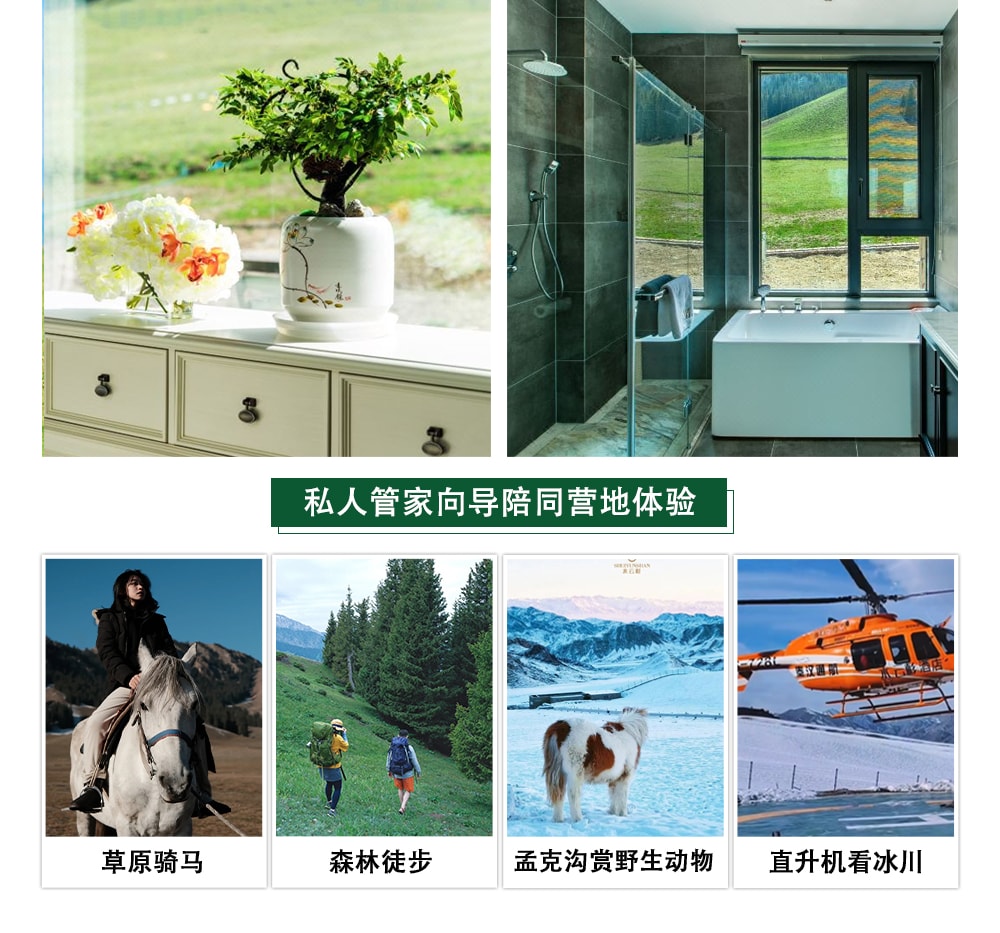 新疆伊犁杏花私家6日（克魯格野奢營地+那拉提度假農莊+360°潮剋星空玻璃屋+吐爾根杏花村+賽里木湖環湖+圍爐煮茶+喀贊其+烏進伊出）
