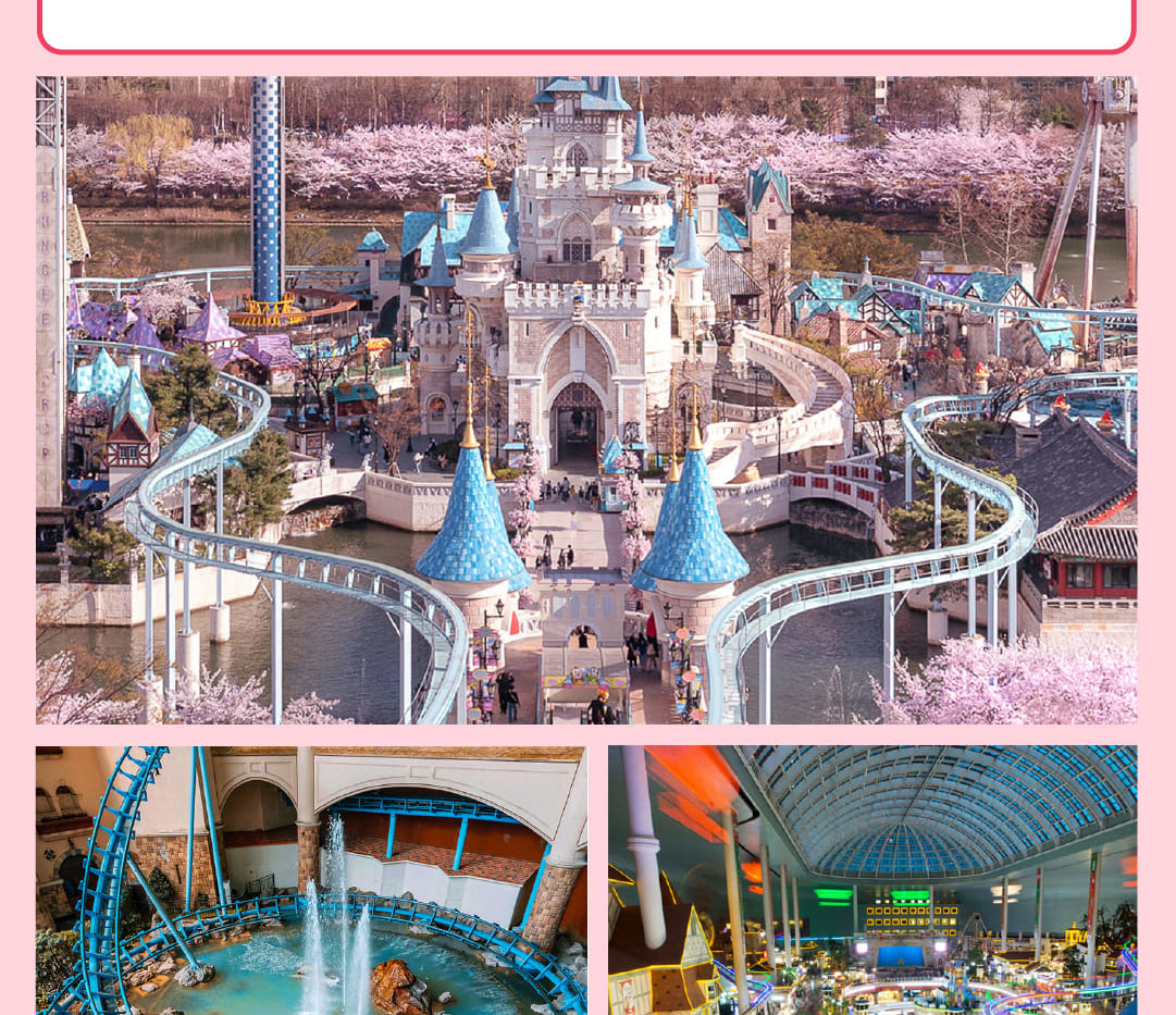 愛寶樂園 & 首爾樂天世界探險 & 城市一日遊