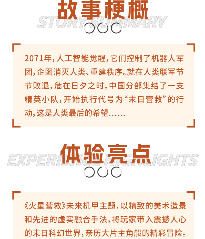 機遇時空X-META.全感VR世界.風起洛陽（深圳歡樂海岸店）
