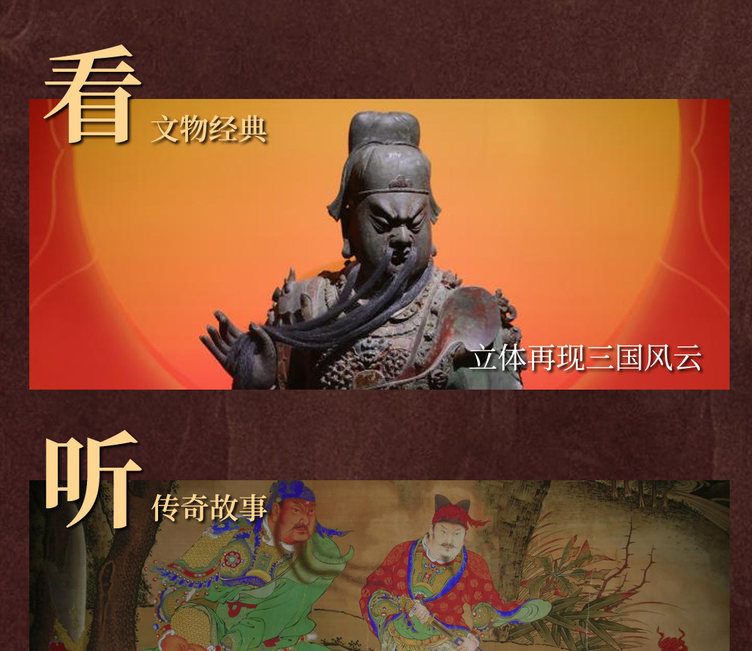 神勇關公主題文物展覽