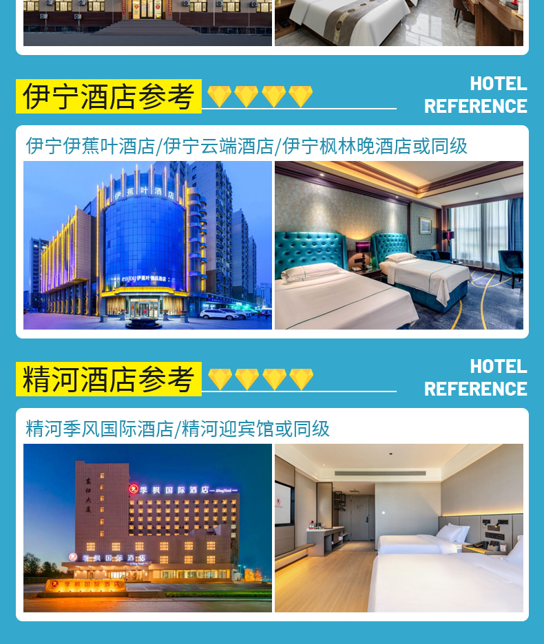 新疆伊犁春色7日（贈賽里木湖輕旅拍+無人機航拍+那拉提杏花谷+大西溝杏花+草原下午茶+民俗體驗+天山天池+安集海大峽谷）