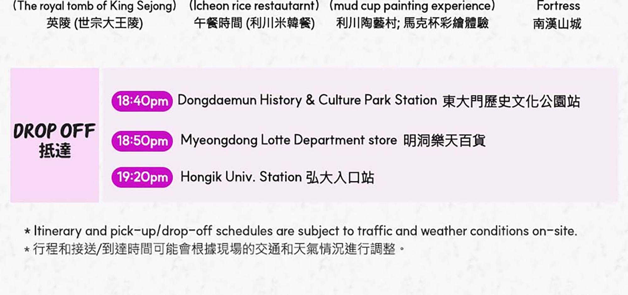 首爾出發UNESCO南漢山城、王陵 & 利川一日遊（EG Tour）