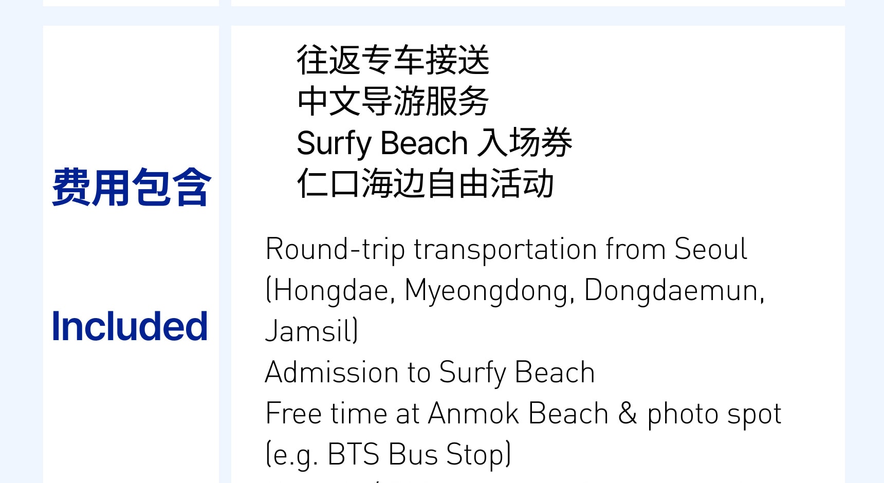 Tour information