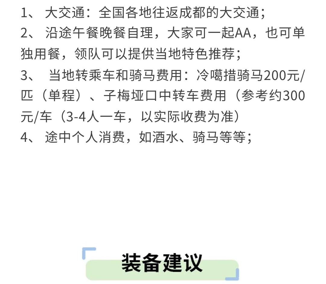 【貢嘎十二時辰】川西震撼雪山季攝影行4日（攝影師全程陪同+木雅大寺+雅拉雪山+冷嘎措+格底拉姆+甲根壩+子梅埡口）