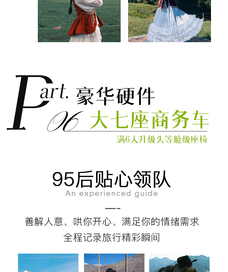 新疆早春伊犁杏韻伊春7日（攝影領隊全程陪同+大西溝+吐爾根杏花+賽里木湖+庫爾德寧草原小火鍋+安集海大峽谷+喀贊其下午茶）