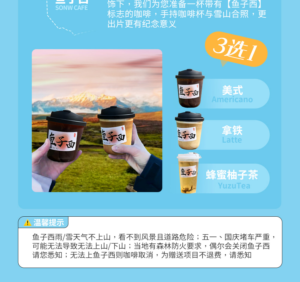 【櫻花季促銷】浩然川西6日(藏裝旅拍+四姑娘山+偶遇魚子西+稻城亞丁+墨石公園)