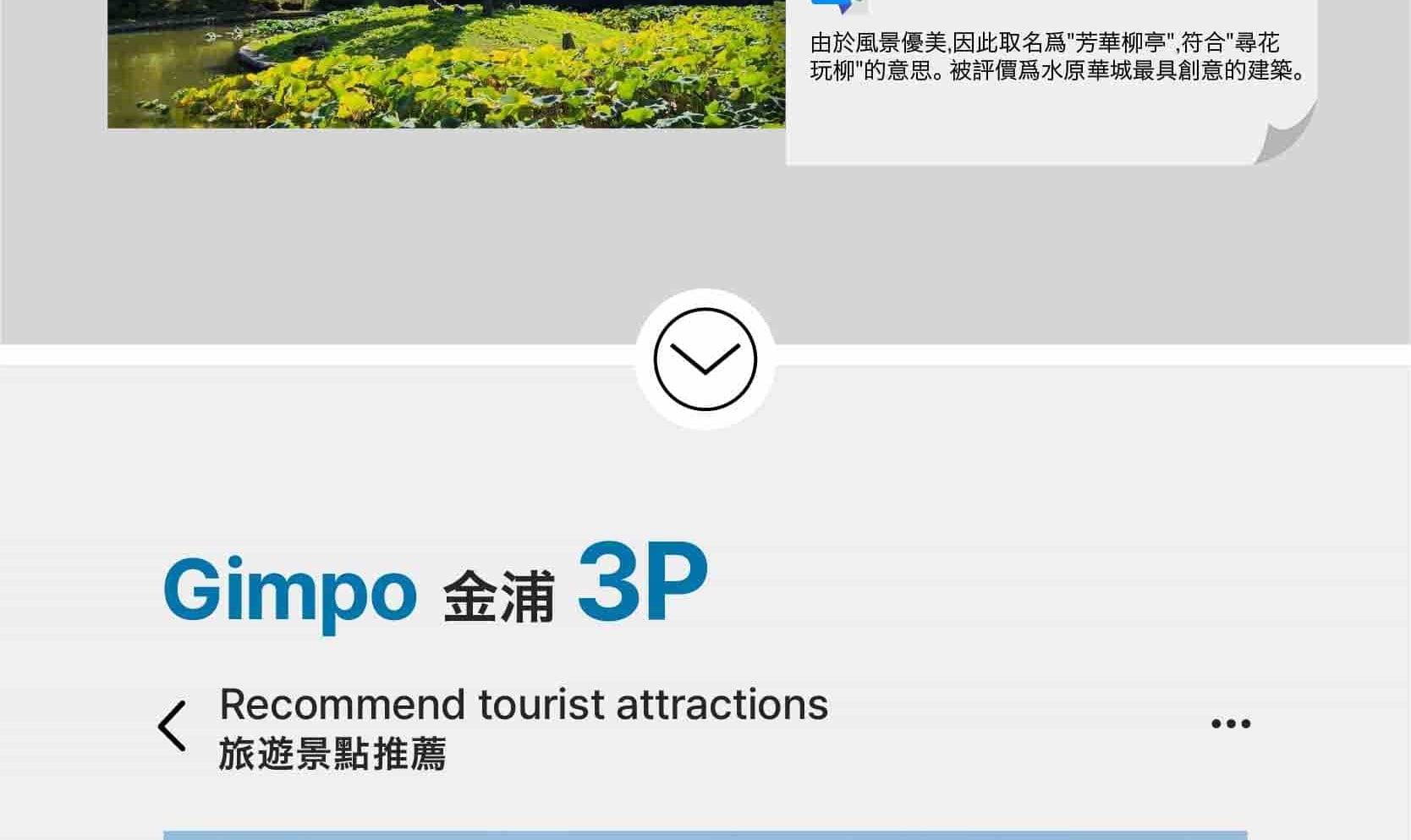 首爾私人訂製汽車之旅