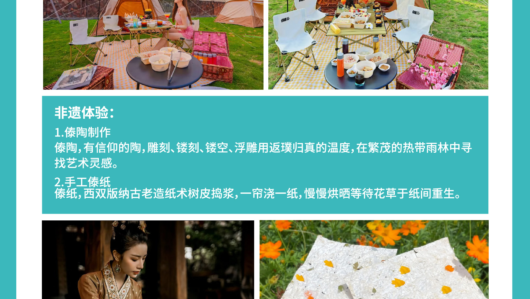 雲南西雙版納景邁山野奢度假5日（雨林牧象+星光夜市+世遺景邁山茶林徒步+小粒咖啡+翁基糯幹古寨local walk+火塘烤茶+雲海日出）