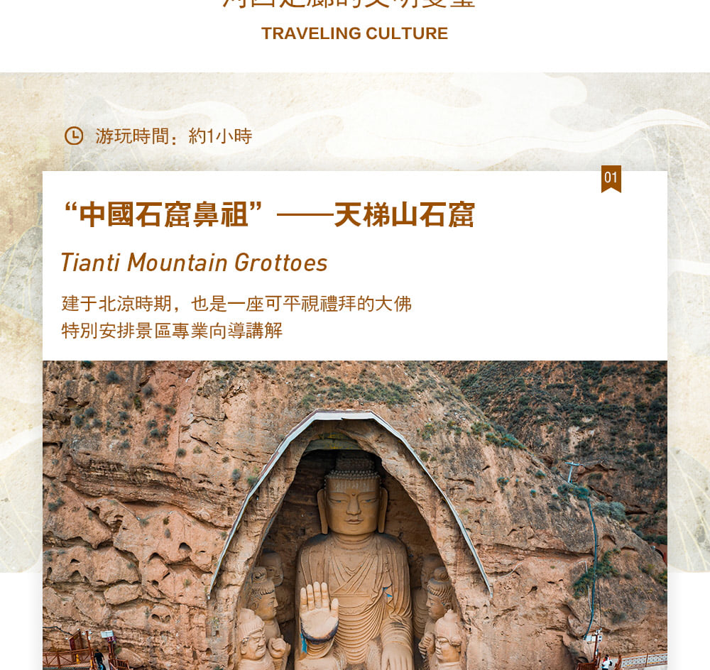 【私享定製團】甘肅河西走廊絲路5日之旅（支持外賓報名+世界文化遺產莫高窟+馬蹄寺石窟+鳴沙山月牙泉+七彩丹霞+嘉峪關）