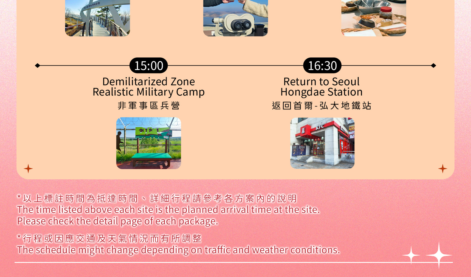 【清真午餐】愛妓峰 + 辣醬製作 + 拌飯 + DMZ非軍事區營地
