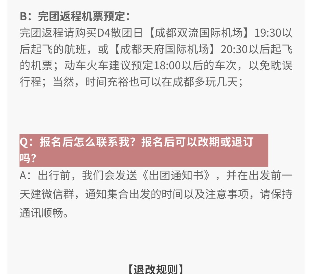 【貢嘎十二時辰】川西震撼雪山季攝影行4日（攝影師全程陪同+木雅大寺+雅拉雪山+冷嘎措+格底拉姆+甲根壩+子梅埡口）