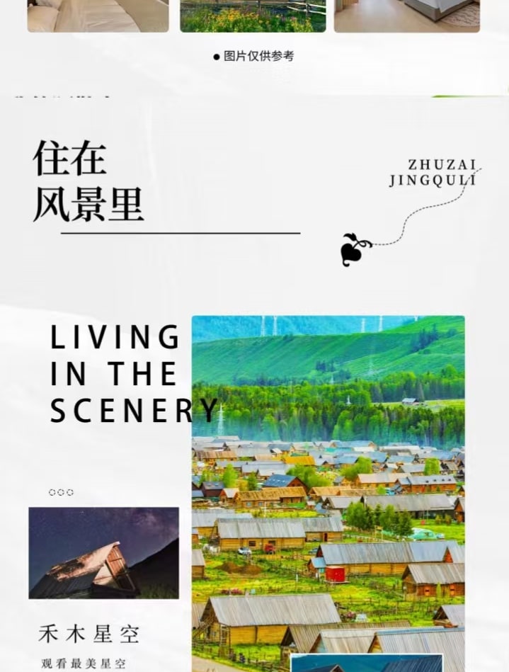 新疆北疆阿勒泰6日遊（禾木村+喀納斯村+白哈巴村+將軍山落日纜車+夕陽派對+露天電影+山頂蹦迪+邊境之旅）