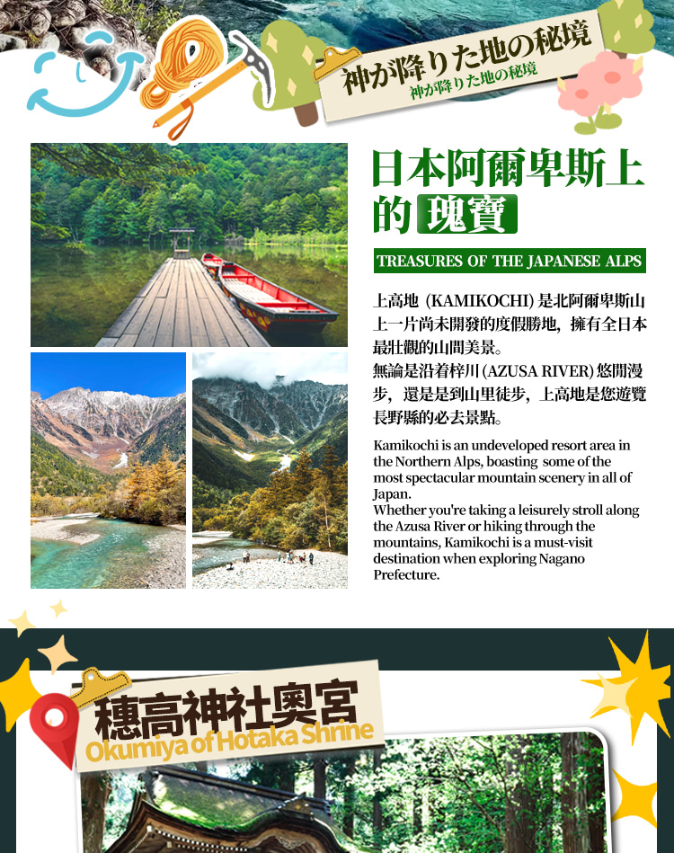 Nagoya Kamikochi and Taisho Pond Full-Day Nature Trekking Tour