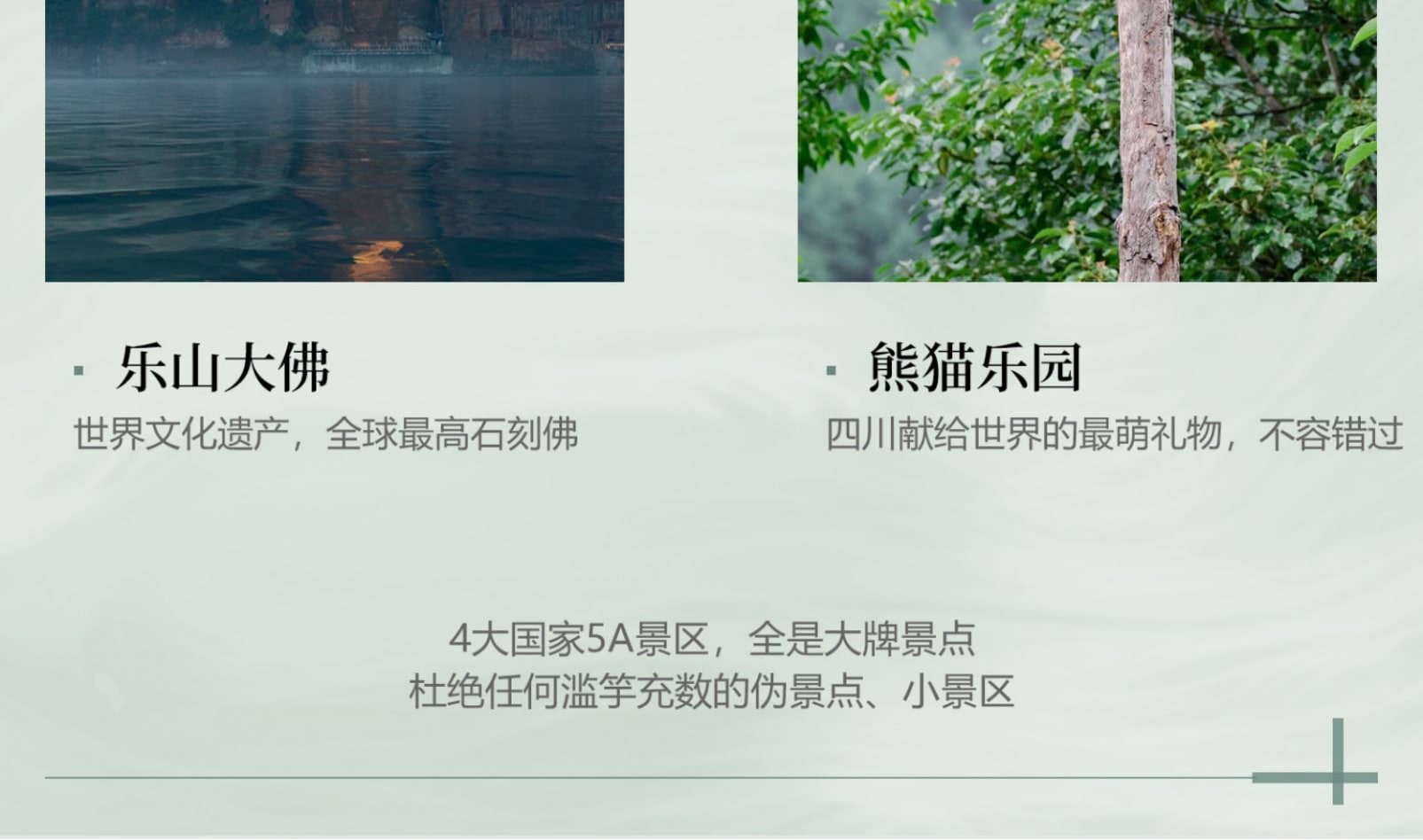 四川九寨溝4天3晚高端深度遊 （九寨溝2日+黃龍+都江堰+樂山大佛+熊貓樂園+蘇稽古鎮+藏式旅拍+雪域犛牛宴+網紅缽缽雞）