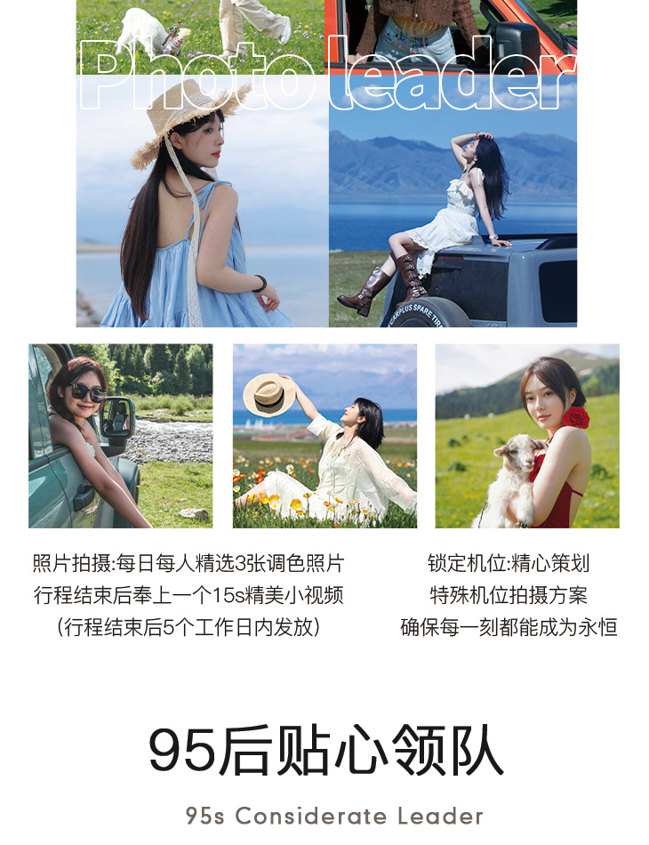 新疆伊犁縱貫天山五月版8日（全程旅拍攝影+全程坦克300出行+賽里木湖+安集海大峽谷+喀拉峻+恰西+那拉提+喀贊其+S101國防公路)