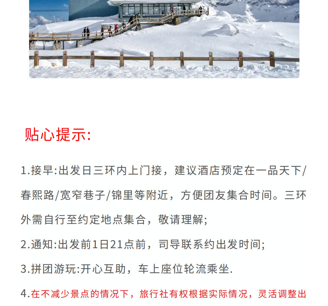 川西達古九寨4日（九寨溝+黃龍+畢棚溝+達古冰川+2-8人精品小團）