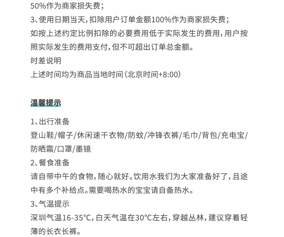 深圳梅沙尖天梯徒步1日遊（X計劃+行程反走+12點晚出發+25人玩咖小團）