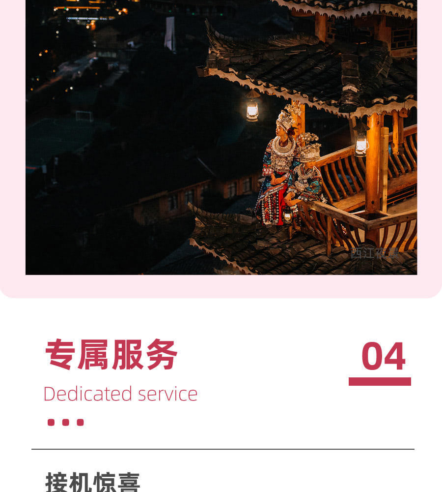 【櫻花限定】貴州平壩櫻花6天5晚（黃果樹大瀑布+平壩櫻花園&攝影跟拍+荔波小七孔+西江千戶苗寨&苗族蠟染手作）