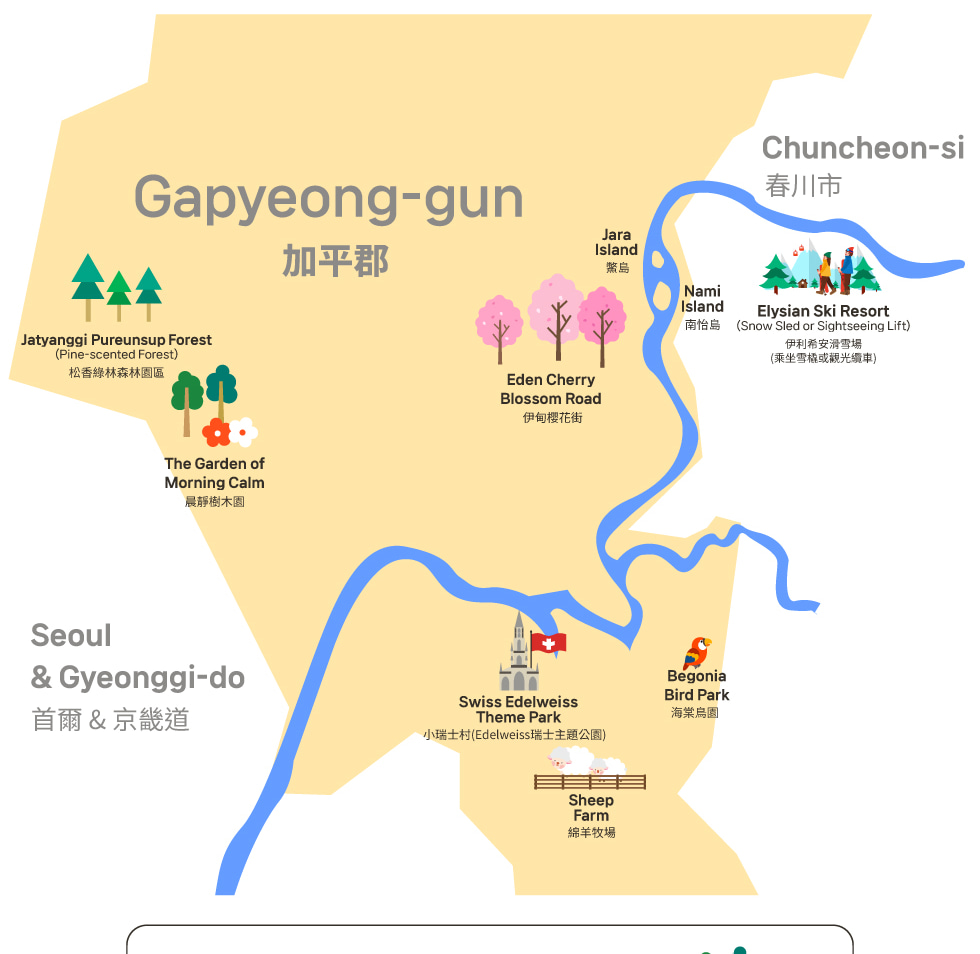 韓國加平四季一日遊（首爾出發）