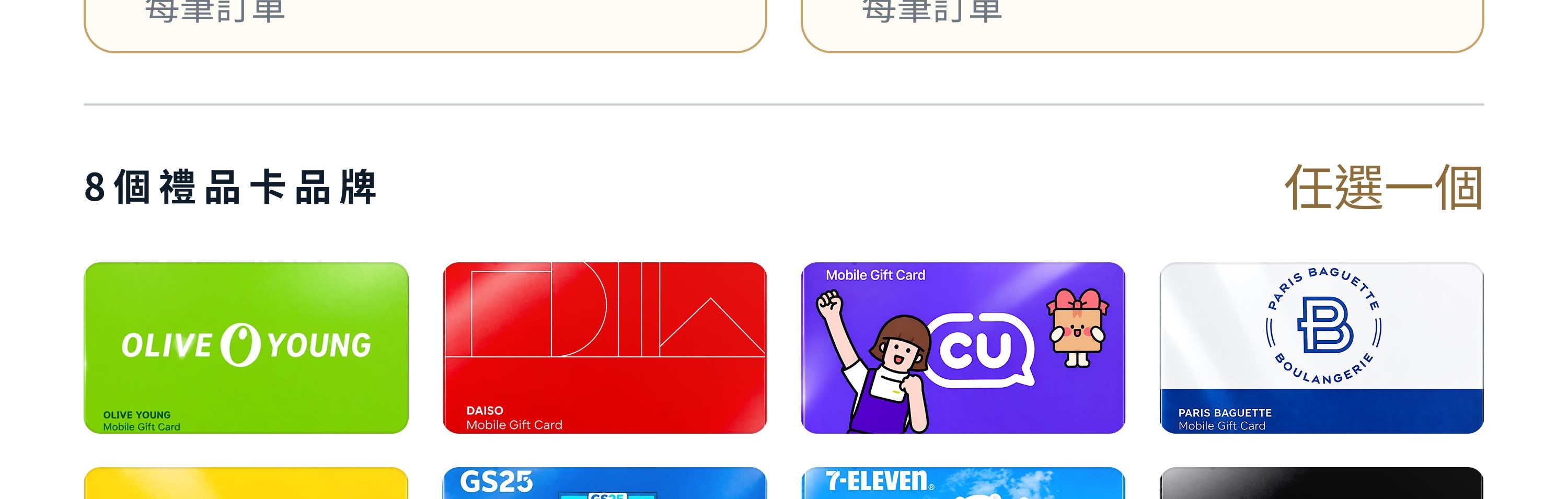 分享深受韓國在地人喜愛的滑雪場的旅程，领取禮品卡：KRW 1,000或2,000。