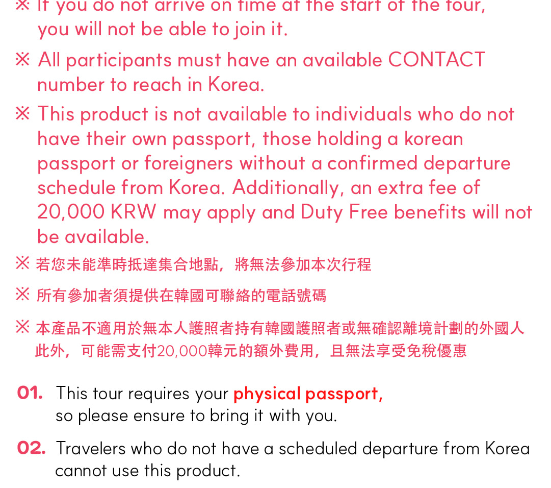 愛寶樂園 & 首爾樂天世界探險 & 城市熱門景點多天遊