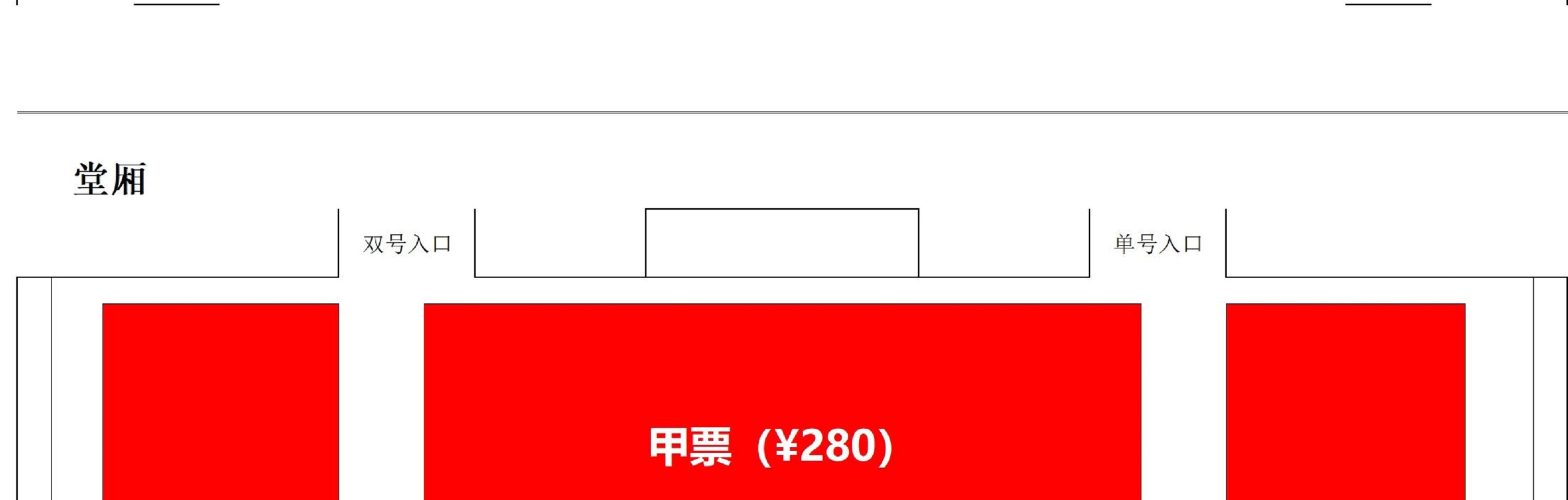 Seating map of Sichuan Opera Show - Legendary Face Changing