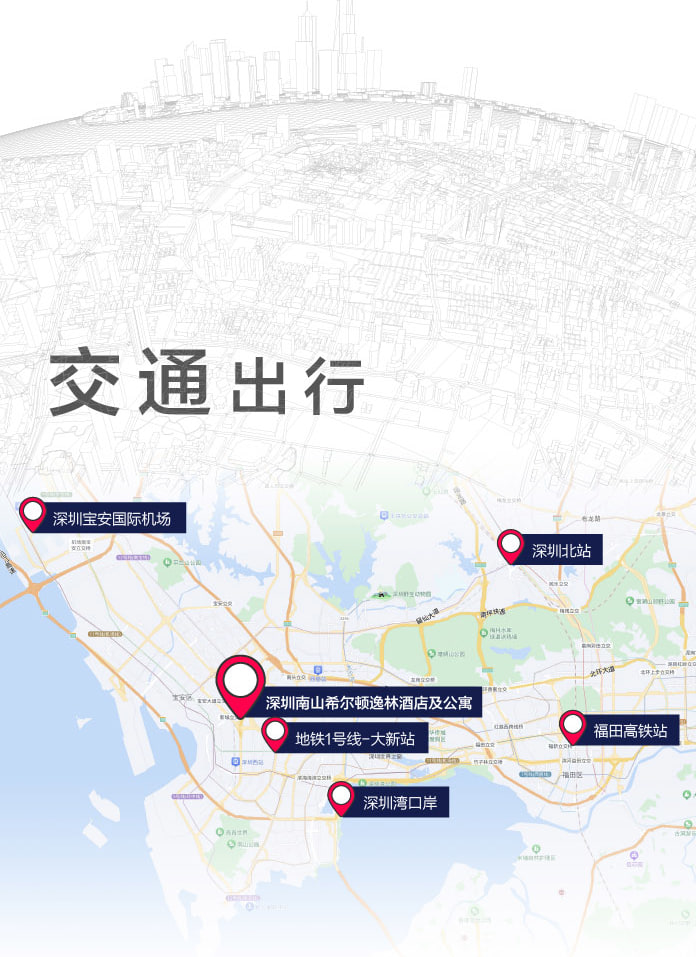 【Near Nantou Ancient Town】DoubleTree by Hilton Hotel & Residences Shenzhen Nanshan Accommodation Package