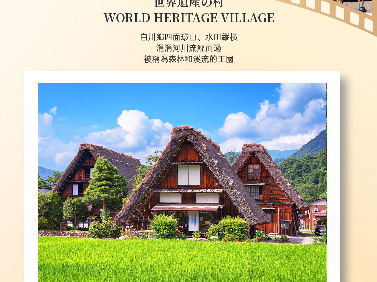 白川鄉合掌村是日本著名的世界文化遺產,以獨特的合掌造茅草屋和寧靜的山村景觀聞名。 白川鄉合掌村是日本著名的世界文化遺產,以獨特的合掌造茅草屋和寧靜的山村景觀聞名。
