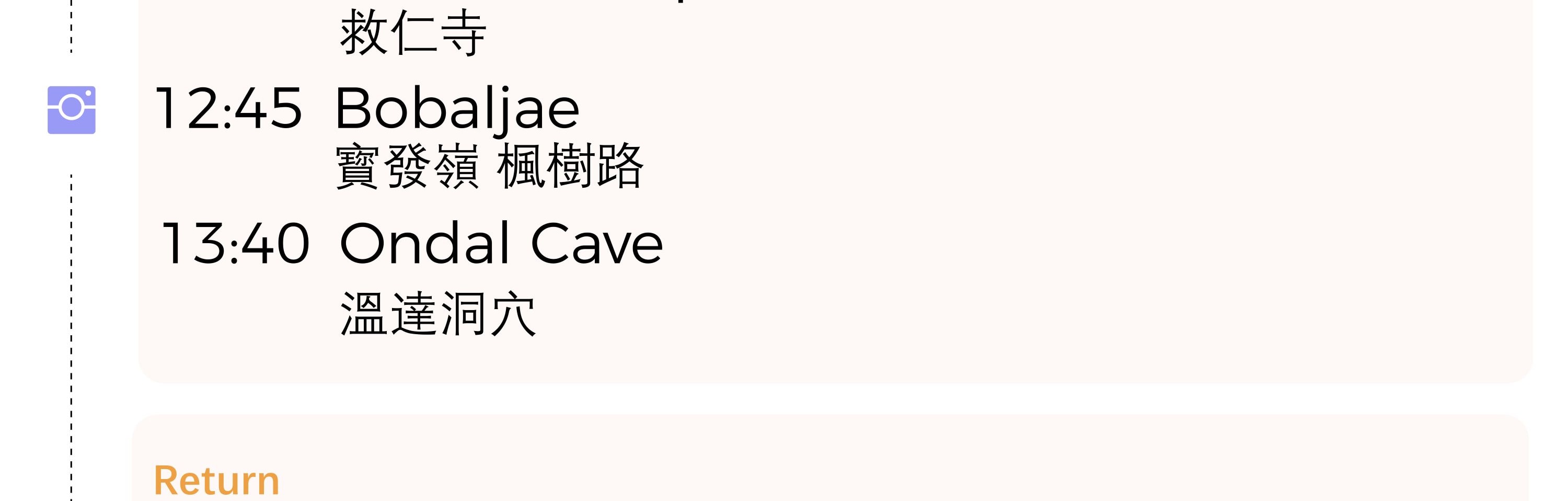丹陽 韓國隱藏的寶石首爾一日遊