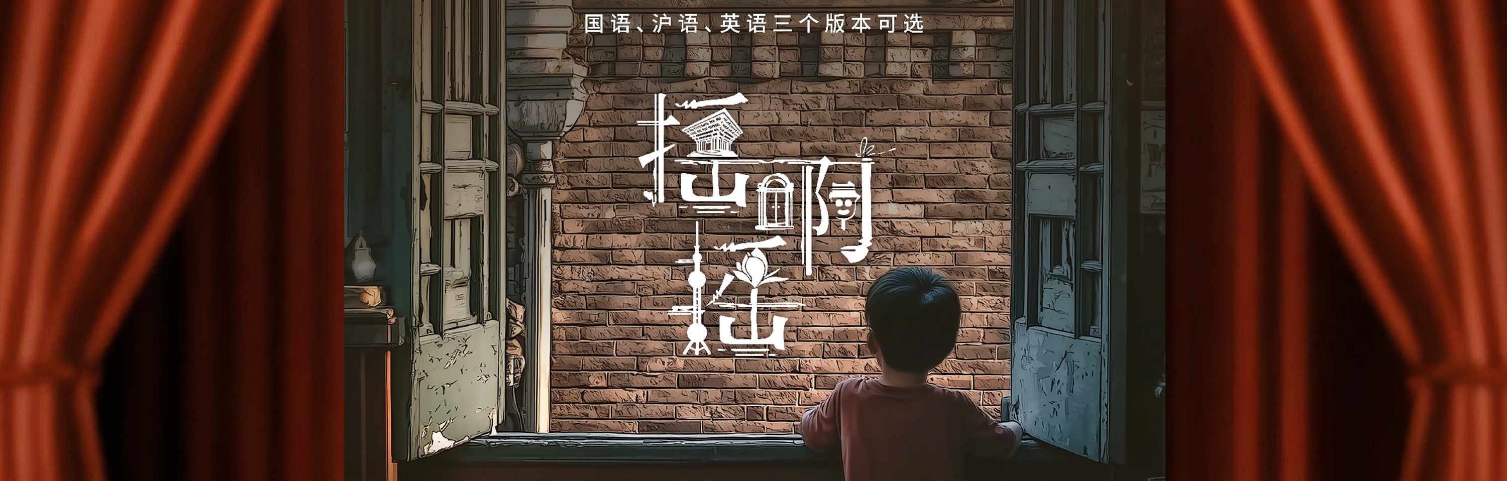 Rocking Row · 1995 VR Magical Music Journey | Shanghai - Thumbnail 14