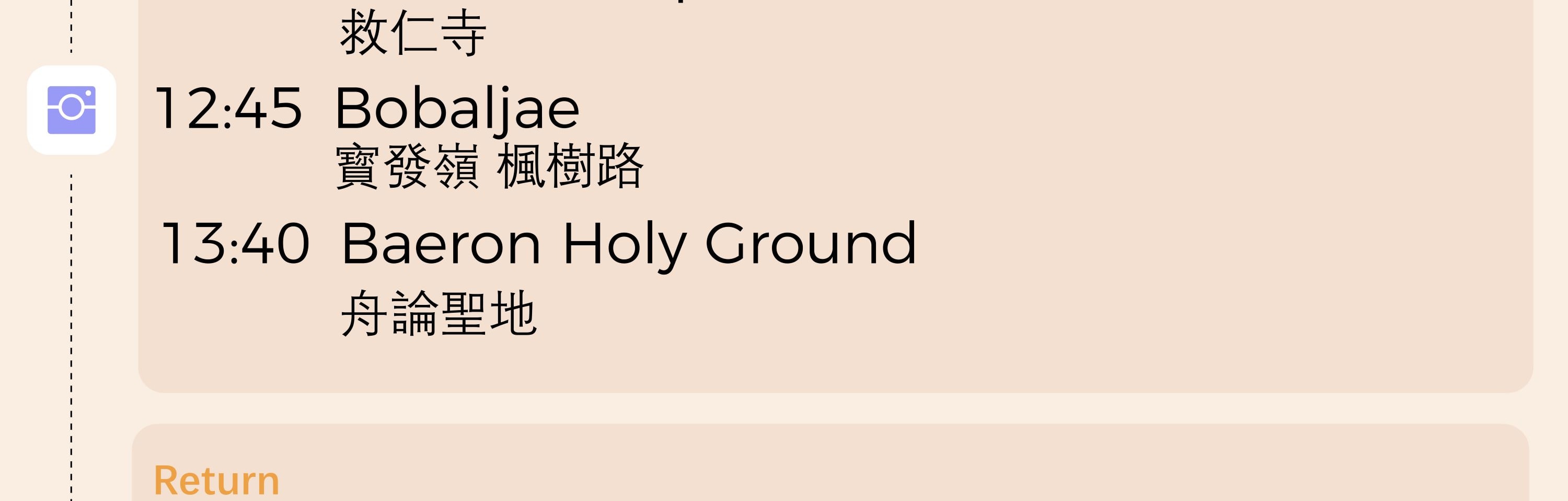 丹陽 韓國隱藏的寶石首爾一日遊
