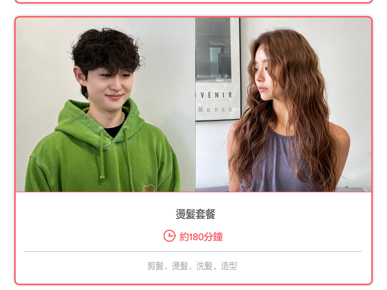 江南 Normalshop 偶像美妝 & 美髮體驗（Wondertrip提供）