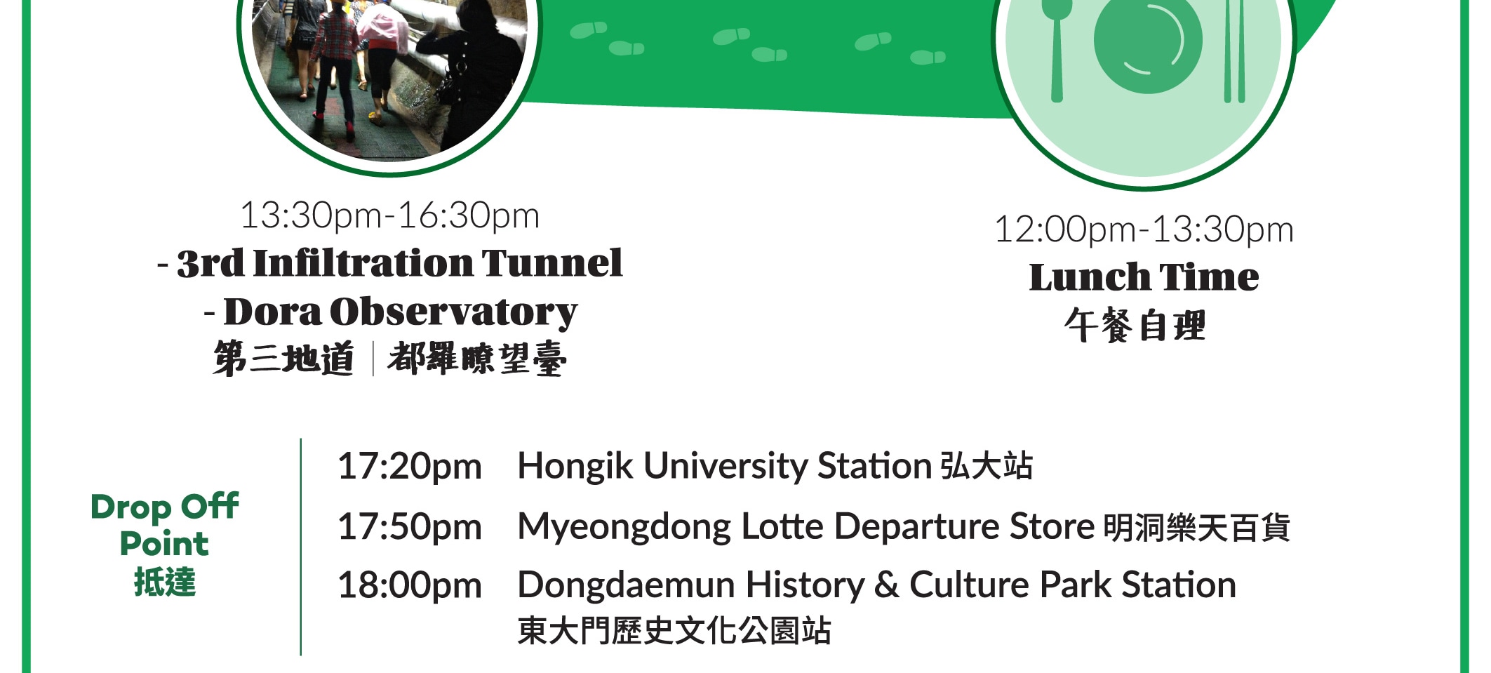 走進韓國DMZ：鐵原第2地道、坡州與金浦愛妓峰（EG一日遊）