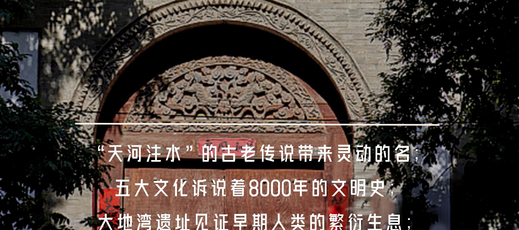 甘肅天風水雅4日遊（人文&自然+專家伴遊+黃河風情+古民居建築群+麥積煙雨）