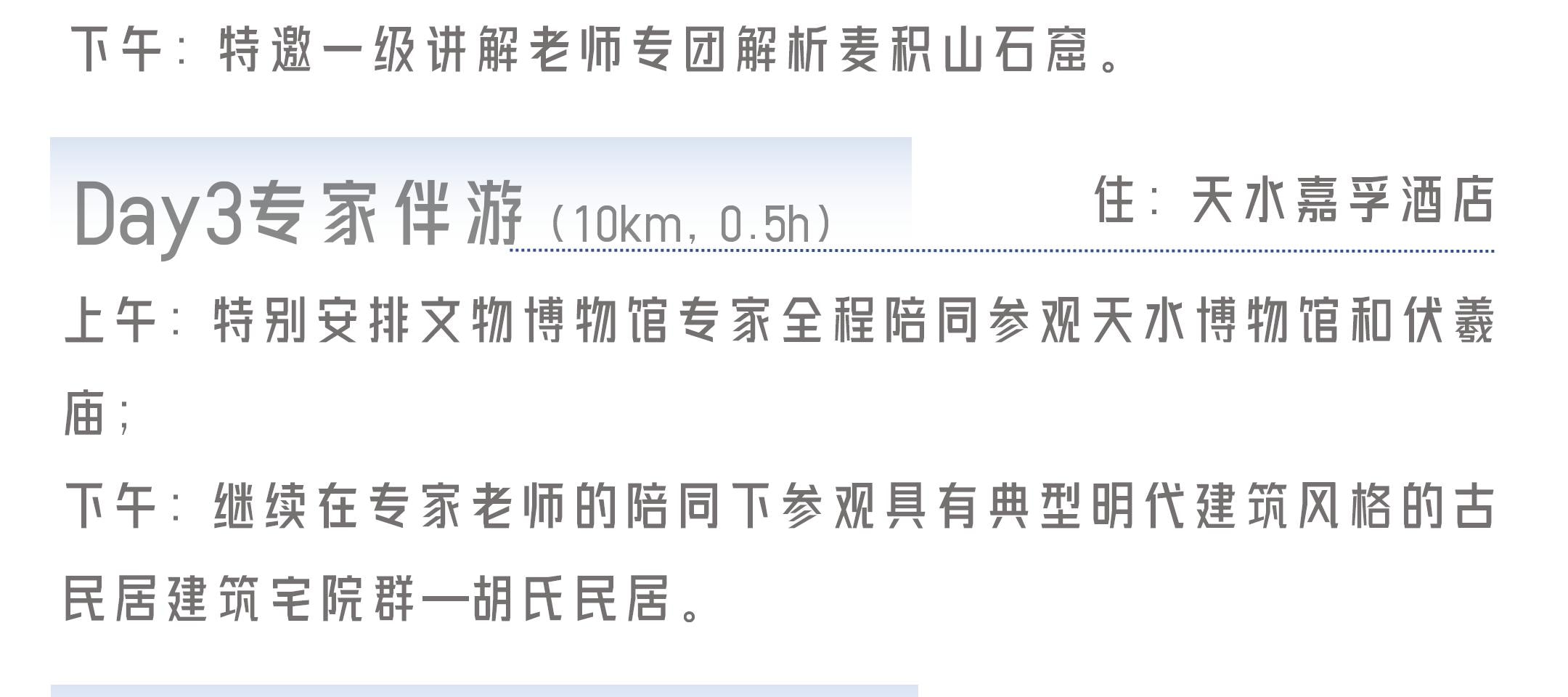 甘肅天風水雅4日遊（人文&自然+專家伴遊+黃河風情+古民居建築群+麥積煙雨）