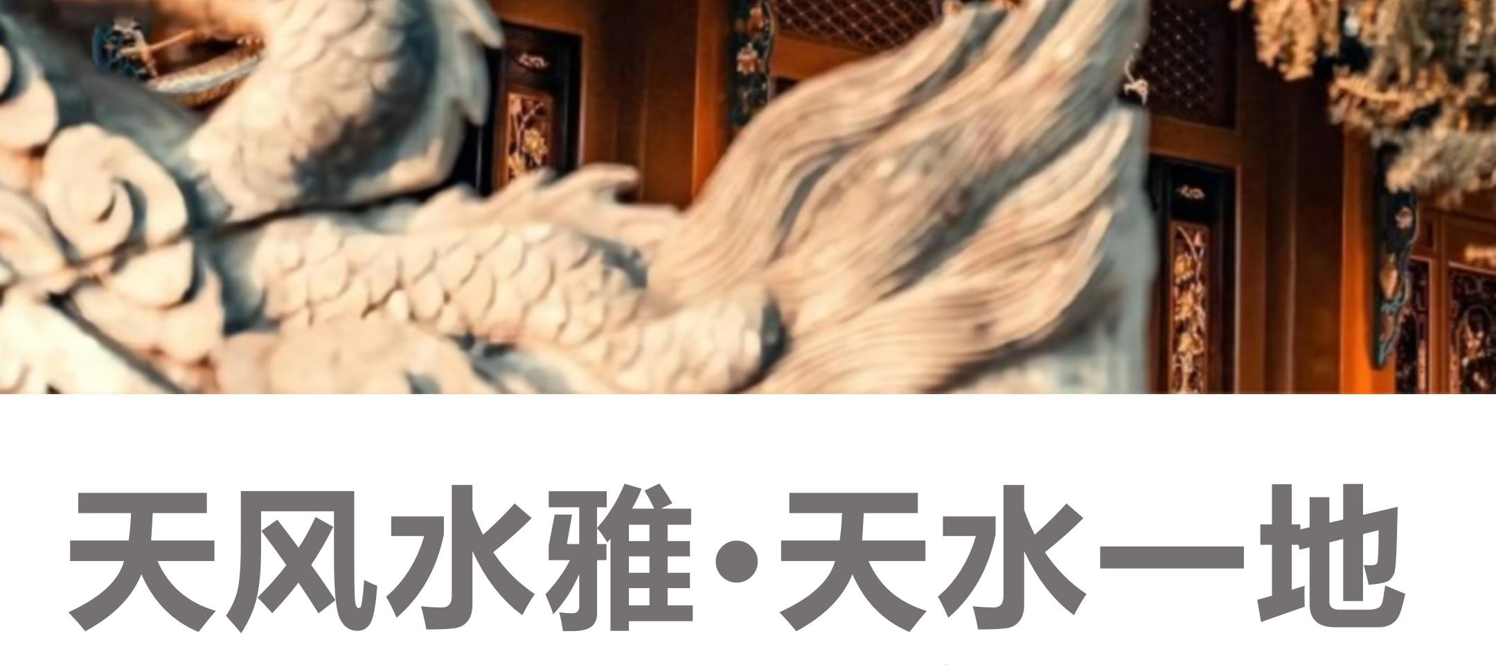 甘肅天風水雅4日遊（人文&自然+專家伴遊+黃河風情+古民居建築群+麥積煙雨）