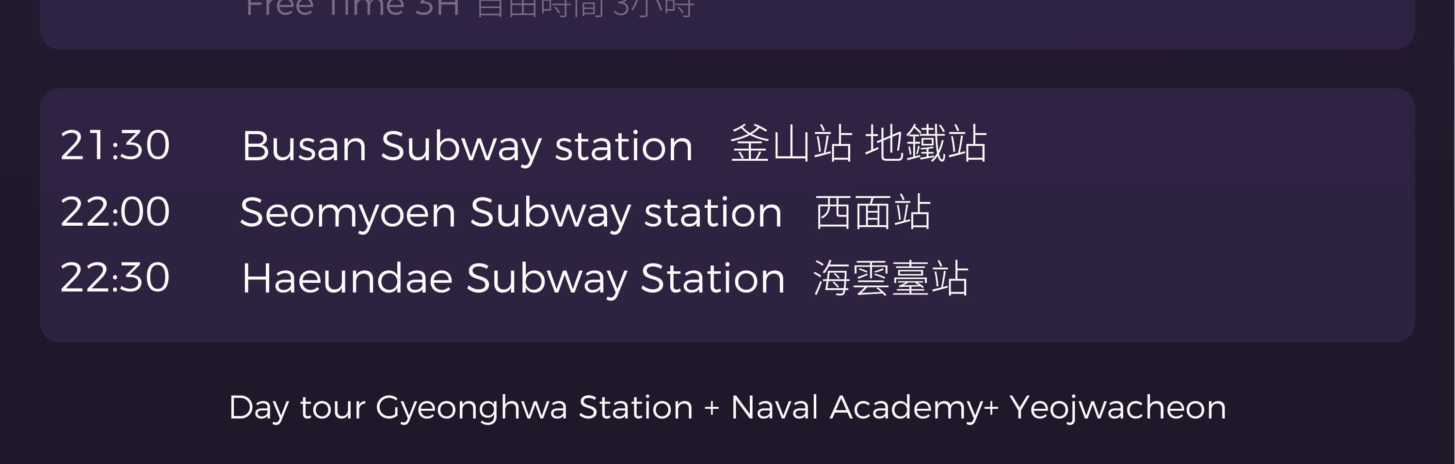 鎮海軍港節賞櫻一日遊（首爾／釜山出發）