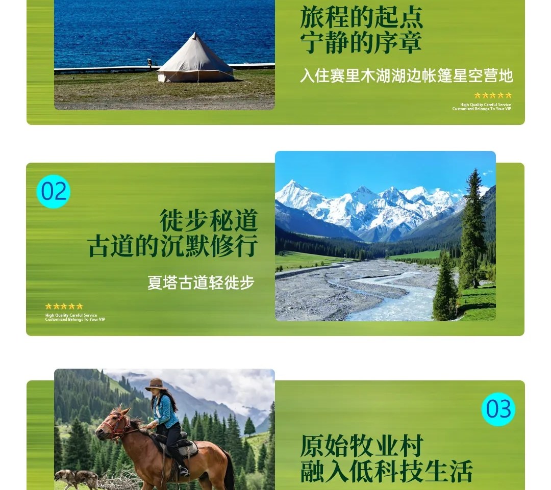 新疆童話伊犁8日（賽里木湖景區帳篷露營+伊昭公路+夏塔古道+瓊庫什臺騎馬+庫爾德寧+那拉提空中草原）