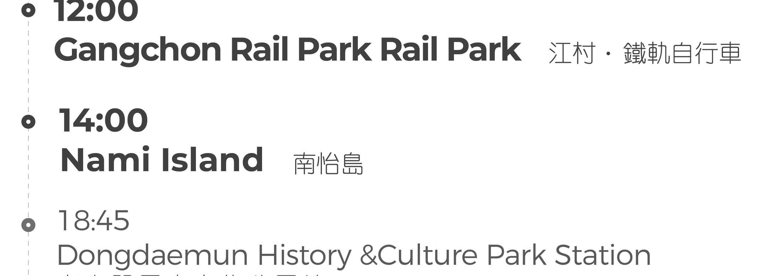 南怡島 & 彩虹之森 & 快樂草原牧場 & 鐵道自行車