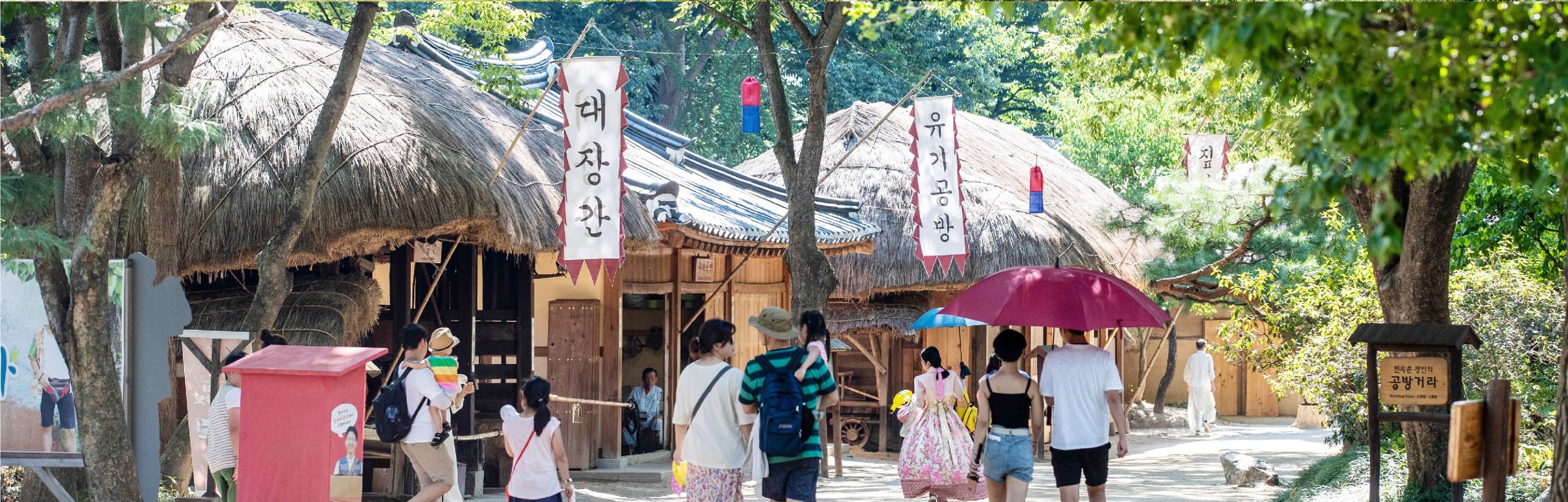 和談林植物園 & 南漢山城 & 民俗村一日遊