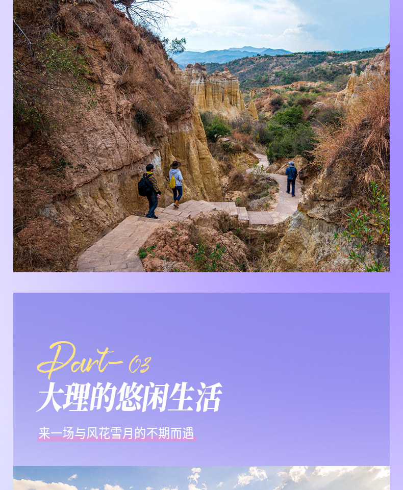 雲南昆明藍花楹與蒼洱瀘沽｜7天6晚2~7人小團（昆明+藍花楹+大理洱海+瀘沽湖+瀑布溫泉+西昌藍花楹+元謀土林）