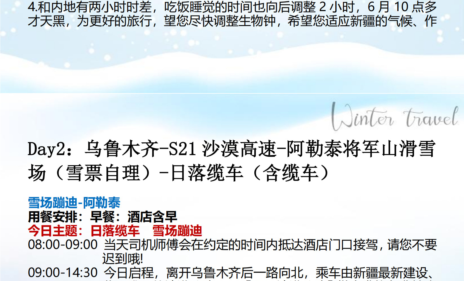 新疆阿勒泰縱橫雙湖8日遊（單反無人機旅拍+禾木旅拍4選1+贈送吉克普林滑雪票+賽里木湖深度環湖遊+白哈巴+將軍山日落纜車+喀納斯）
