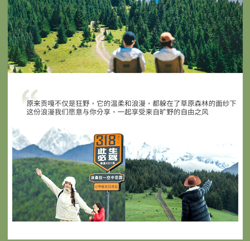 川西雪山巡禮4日遊（2-4人精品小團+硬派越野+單反無人機旅拍+四姑娘山+魚子西日照金山+墨石公園+姑弄村雪山咖啡+山野溪澗下午茶）