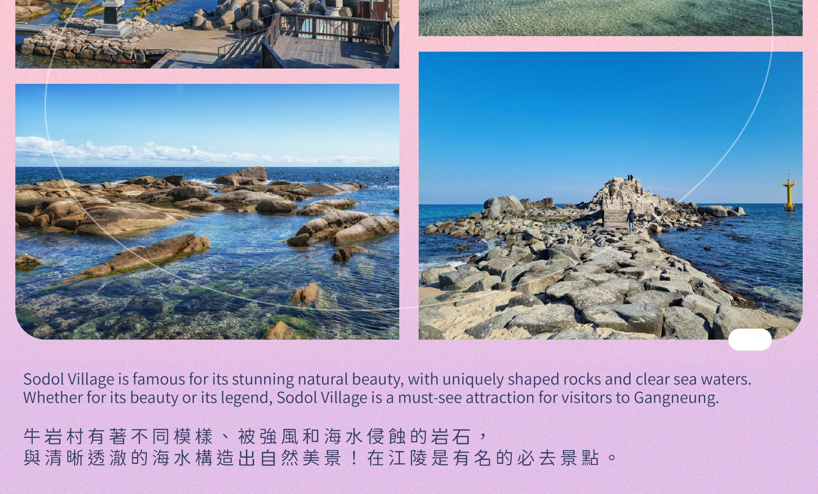 江陵熱點！BTS巴士站/ 鬼怪/ 哈斯拉藝術世界/ 咖啡街 一日遊