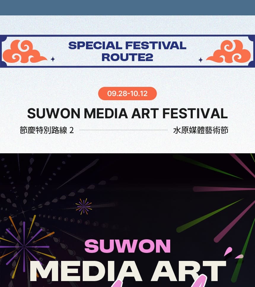2025 Suwon Hwaseong Cultural Festival & King Jeongjo’s Royal Parade