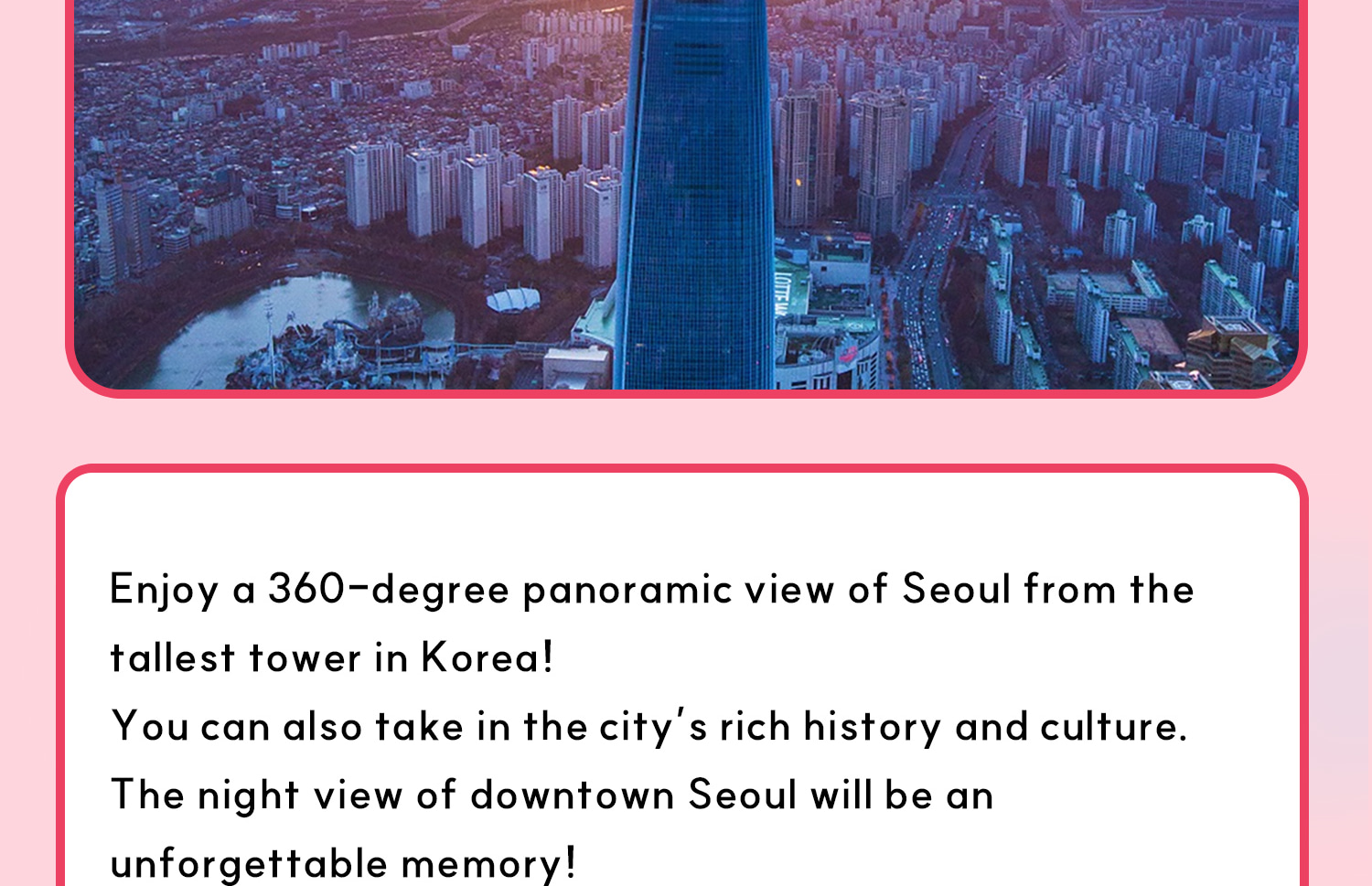 樂天世界深度體驗之旅