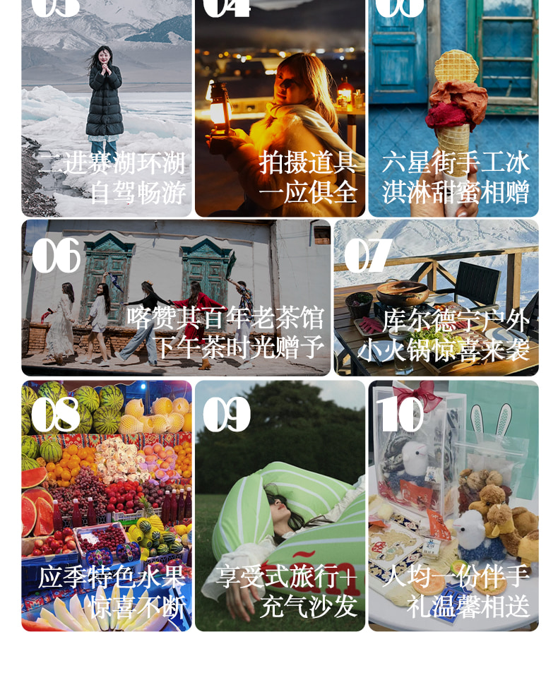 新疆早春伊犁杏韻伊春7日（攝影領隊全程陪同+大西溝+吐爾根杏花+賽里木湖+庫爾德寧草原小火鍋+安集海大峽谷+喀贊其下午茶）
