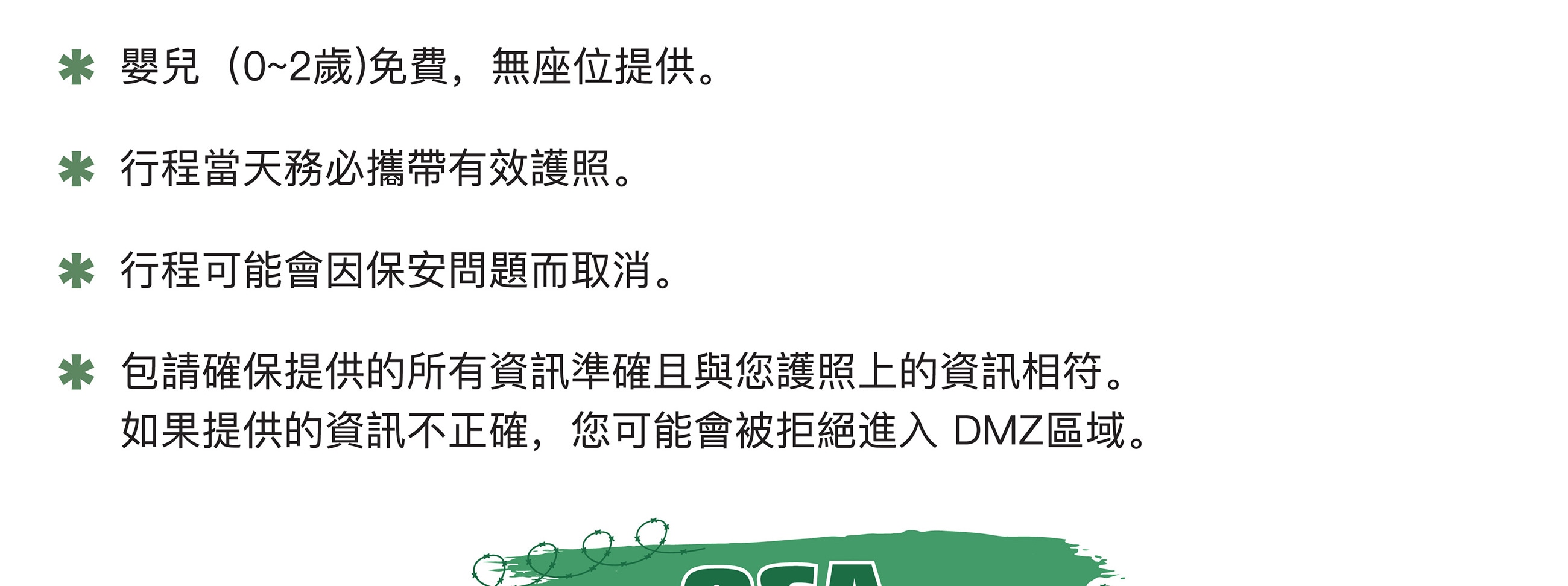 走進韓國DMZ：鐵原第2地道、坡州與金浦愛妓峰（EG一日遊）