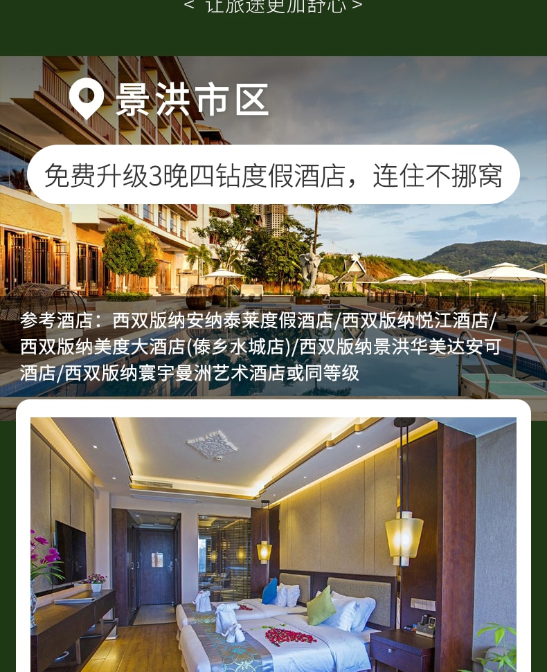 雲南版納往事6日（告莊夜市+傣族園+景邁山+中科院植物園+雨林徒步+野象谷+糯幹翁基古寨）